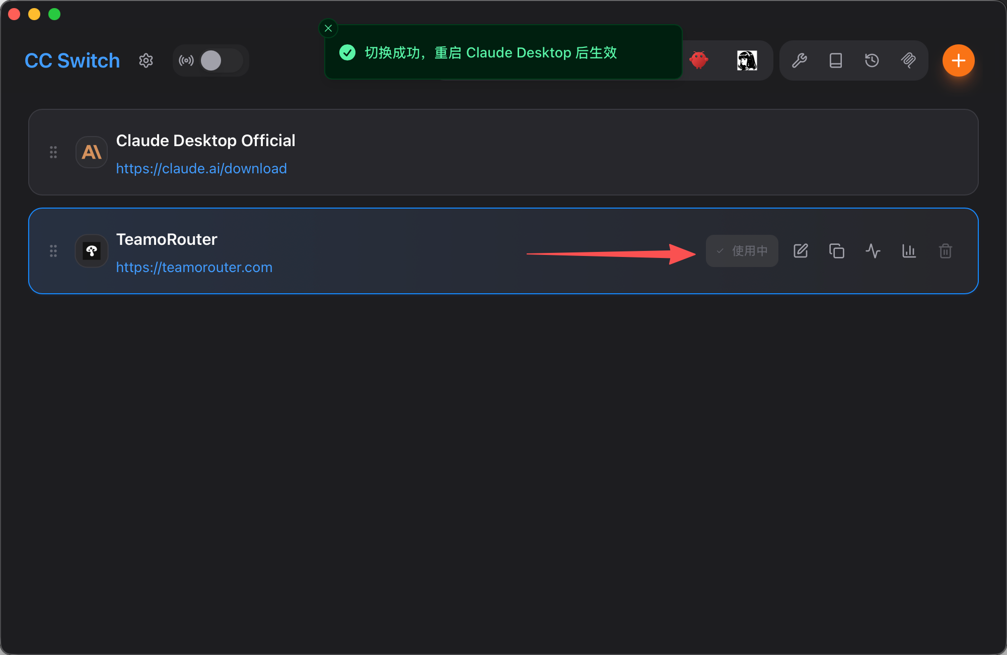Claude Desktop 启用 TeamoRouter