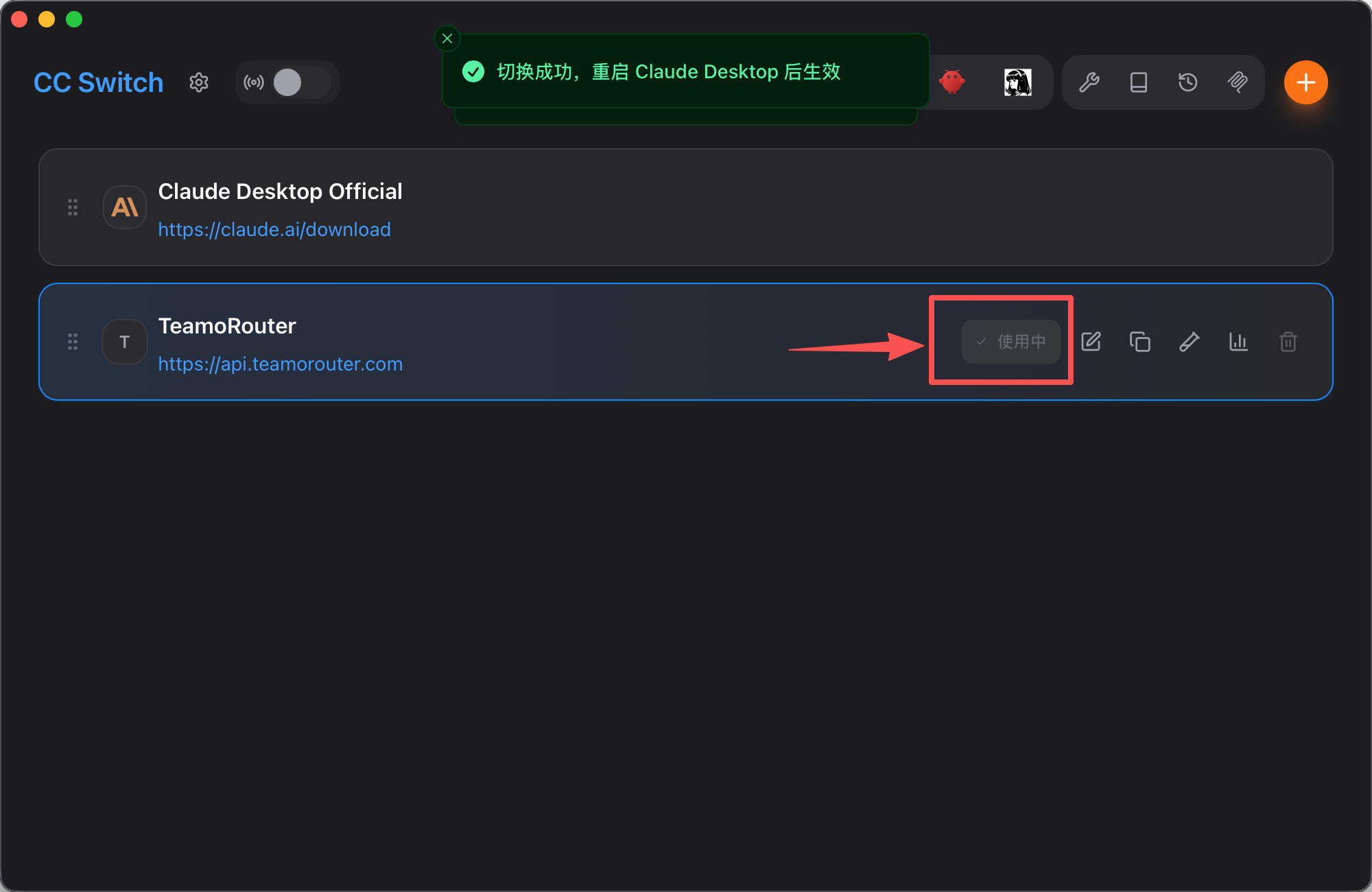 CC Switch 启用 TeamoRouter