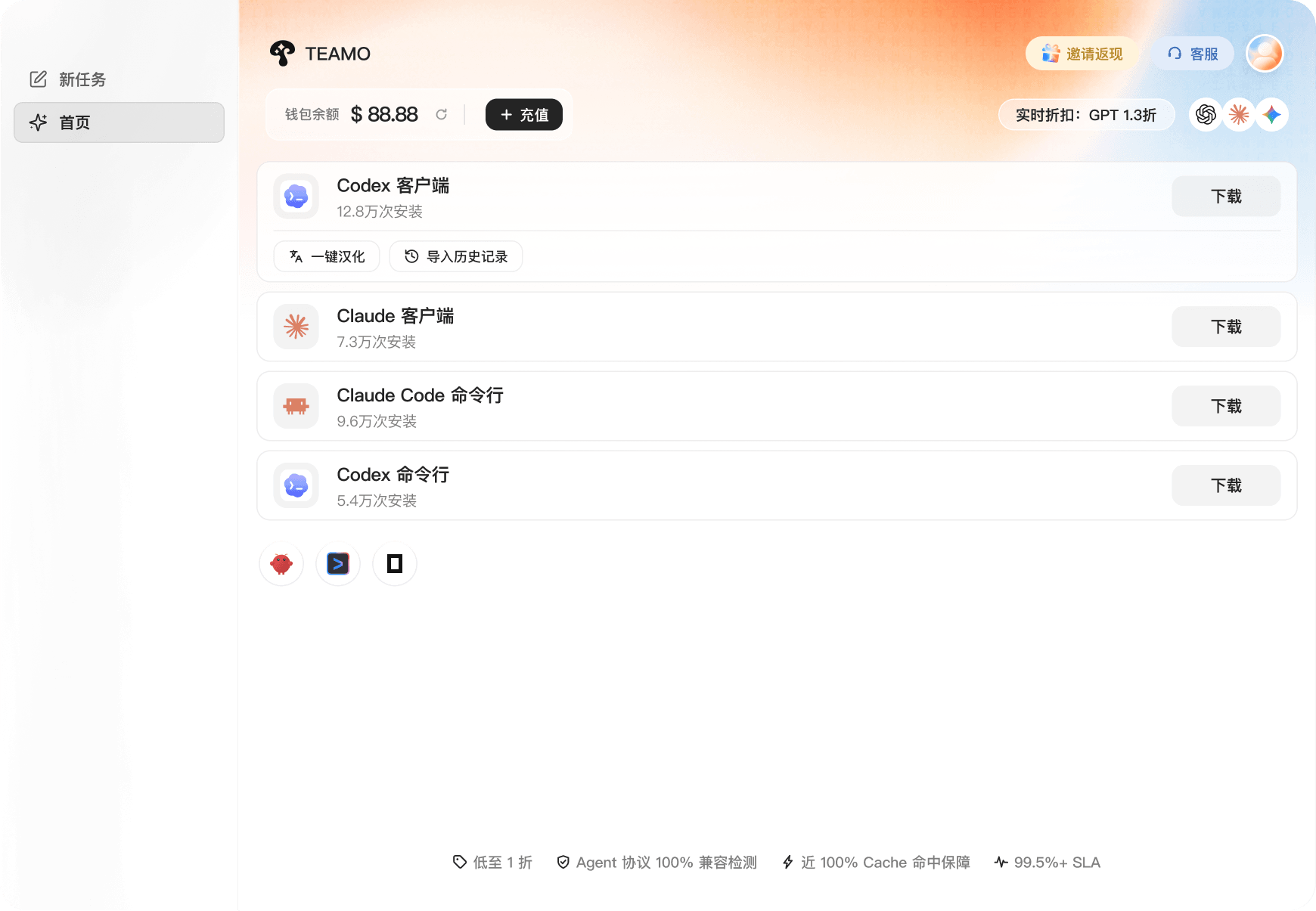 Teamo 客户端界面